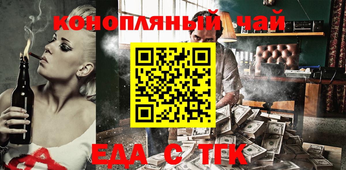 Печенье с ТГК марихуана  Вход с VPN  Печора 