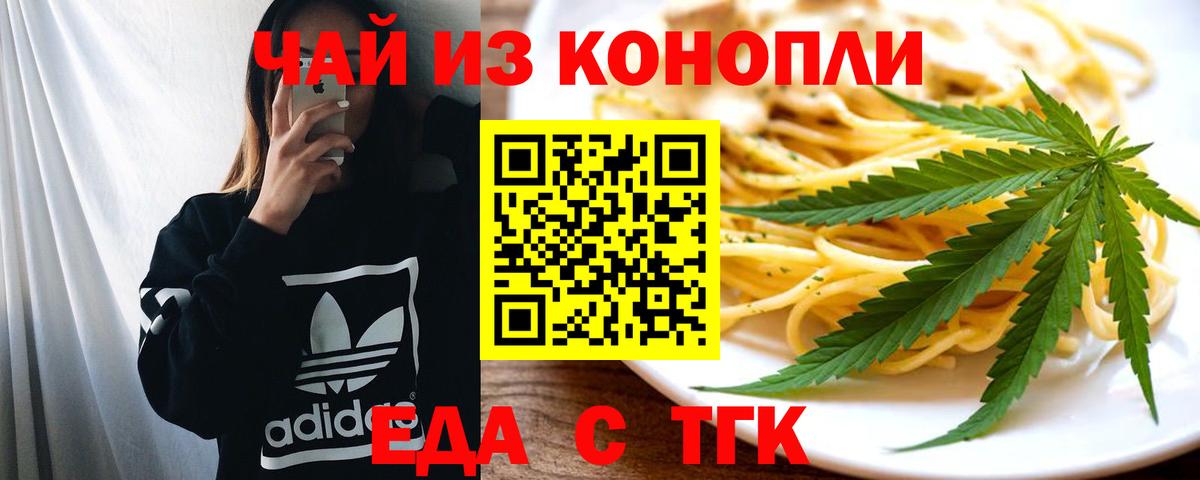 Печенье с ТГК марихуана Печора