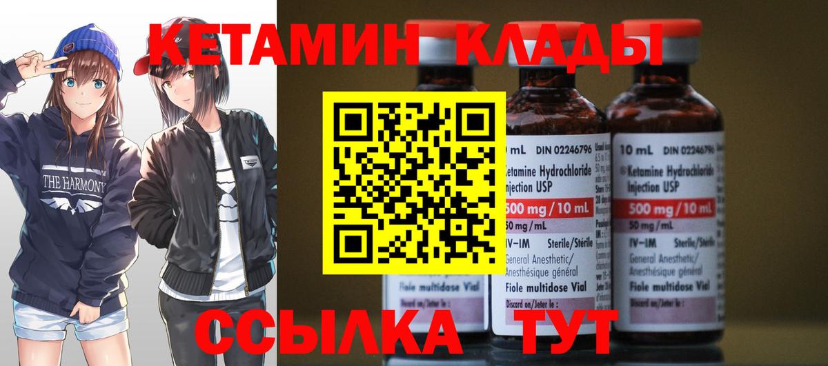 Печора  Кетамин ketamine  Кетамин ketamine  Вход с VPN 