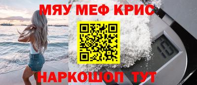 MESCALINE Бугуруслан