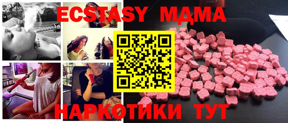 Печора  МДМА кристаллы  MDMA молли  Вход с VPN 