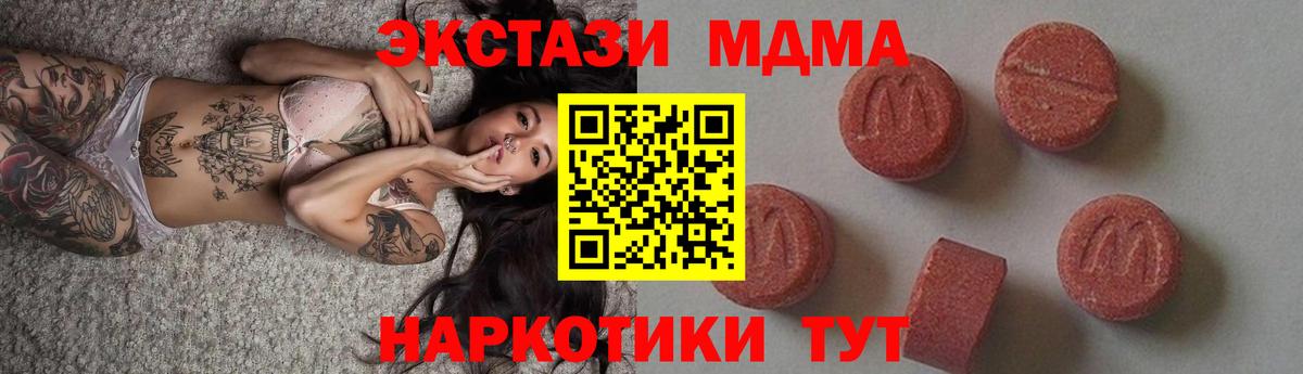 МДМА кристаллы Печора