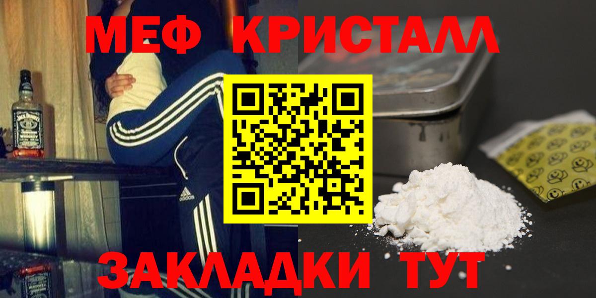 Меф мука Печора