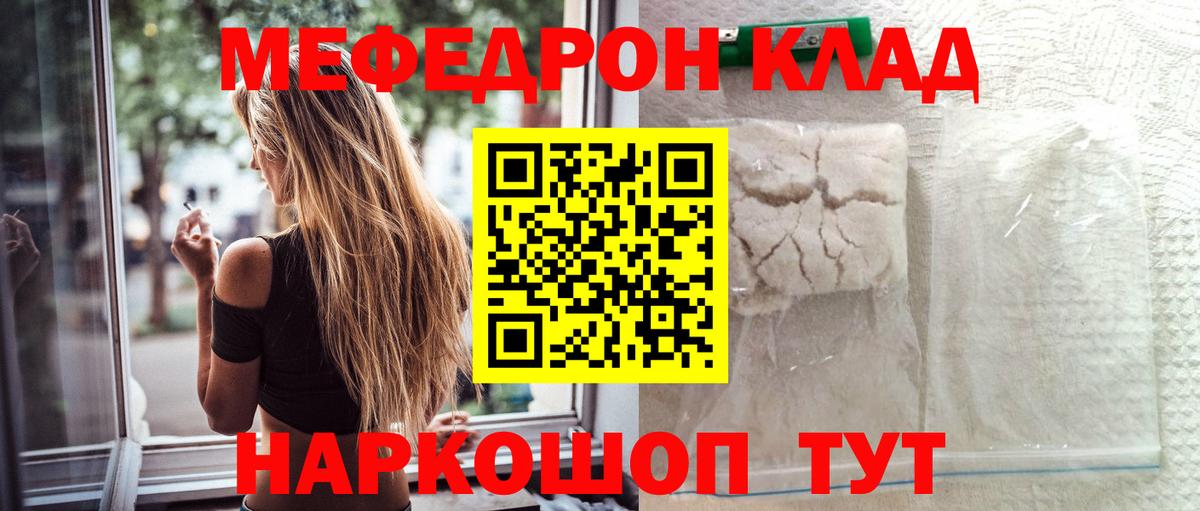 Печора  МЕФ  МЕФ  Мефедрон VHQ  Вход с VPN 
