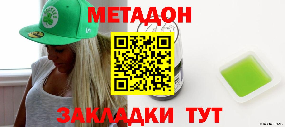 МЕТАДОН кристалл  Вход с VPN  Печора 