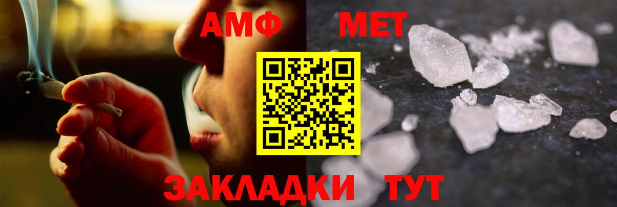МЕТАМФЕТАМИН винт Печора