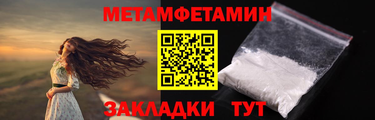 Печора  МЕТАМФЕТАМИН Methamphetamine  МЕТАМФЕТАМИН Methamphetamine  Вход с VPN 