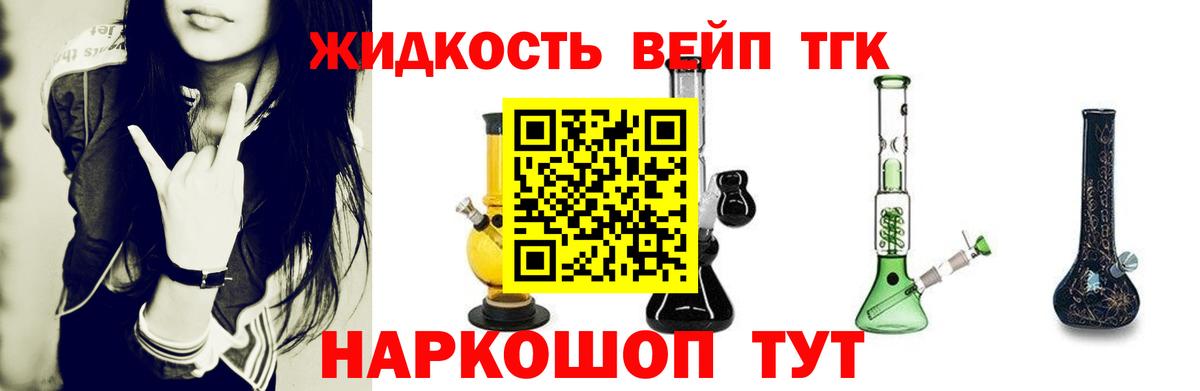 Дистиллят ТГК гашишное масло Печора