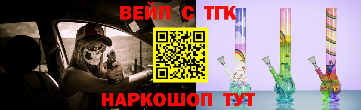 Дистиллят ТГК жижа  Вход с VPN  Печора  ТГК THC oil 